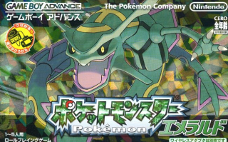 口袋妖怪 绿宝石，口袋妖怪绿宝石攻略