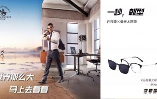 圣大保罗眼镜怎么样，圣大保罗眼镜什么档次