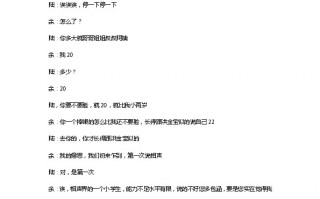 相声短剧剧本，相声段子台词剧本