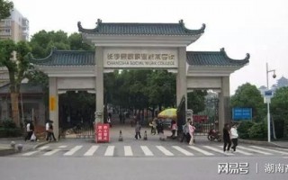 长沙航空职业技术学校，长沙航空职业技术学校招生官网