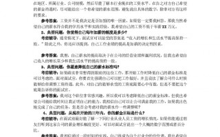 大学生求职面试短剧本，大学生求职面试自我介绍