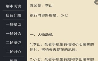 陪玩1剧本短剧，陪玩剧本编写