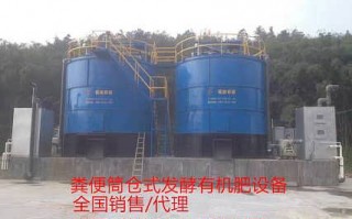 发酵有机肥的技术，发酵有机肥用什么菌种