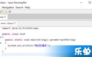 反编译class，反编译class文件
