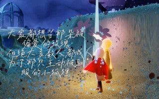 光遇恋爱短剧剧本完整版，光遇恋爱短剧剧本完整版在线观看