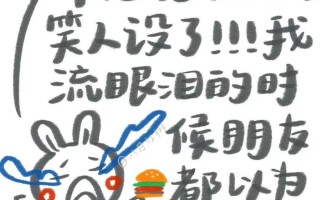 板报沙雕文案，板报沙雕文案怎么写