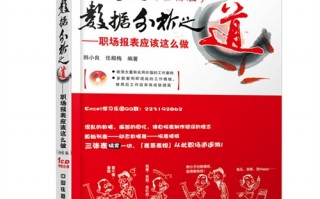 报表数据分析面试，报表数据分析面试问题