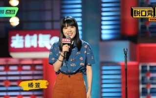 心动的女生脱口秀段子，心动的女生脱口秀段子视频