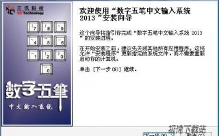 五码五笔，五码五笔字根