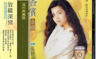 春风吻上我的脸，春风吻上我的脸原唱