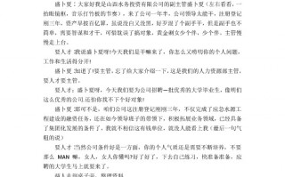 三人小品短剧本 元旦，三人小品短剧本