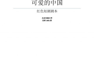 跟钱有关的小短剧剧本，跟钱有关的小短剧剧本大全