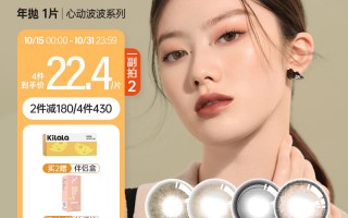 淘宝可啦啦美瞳怎么样，淘宝可啦啦美瞳怎么样啊