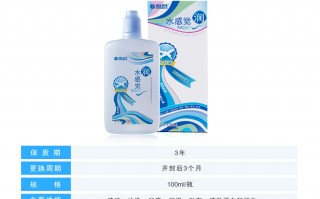 海昌水感觉护理液怎么样，海昌水感觉润护理液怎么样