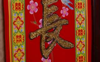 对联文案沙横批雕，对联文案沙横批雕字怎么写