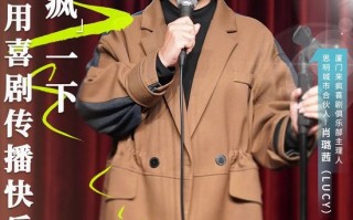 语言艺术脱口秀段子，语言艺术脱口秀段子文案