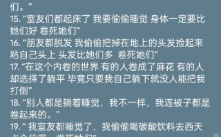 任务沙雕文案，一本正经的沙雕文案