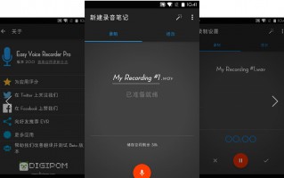 录制音频，录制音频用什么软件