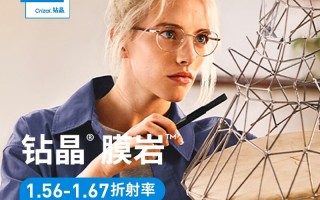 依视路钻晶膜镜片怎么样，依视路镜片属于什么档次