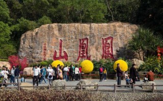 凤凰山游玩攻略，凤凰山游玩攻略一日游