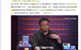 爆笑金句脱口秀台词，爆笑金句脱口秀台词大全