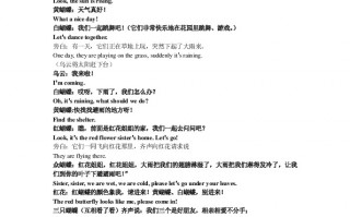 简单英语剧本4人版短剧，简单的英语剧本4人