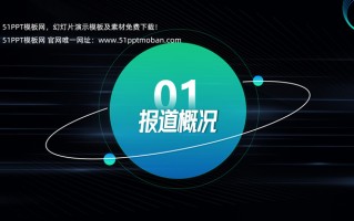 视频数据分析报告模板，视频数据分析报告模板怎么写