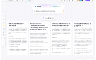 托福作文ai，托福作文ai批改