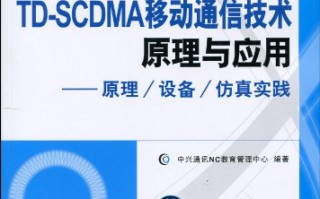 移动应用技术，移动应用技术与服务