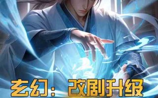 岚世记短剧本全开档，岚世纪pk