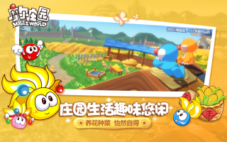 摩尔庄园手游ios和安卓可以一起玩吗，摩尔庄园手游ios和安卓可以一起玩吗