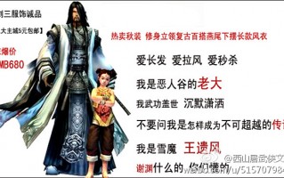 龙王服装恶搞视频，龙王服装恶搞视频大全