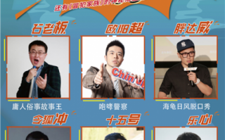 搜索脱口秀段子视频大全，搜索脱口秀段子视频大全免费