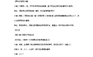 早安情景短剧台词大全集，早安情景短剧台词大全集英文