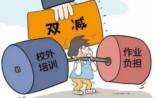 关于双减的短剧本，双减 剧本