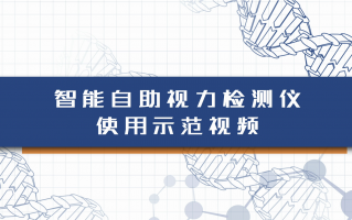 视力数据分析，视力数据分析报告怎么写