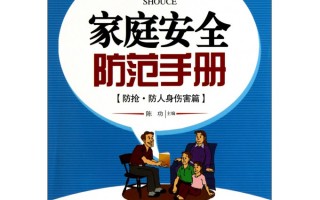 防拐防骗系列短剧剧本，防拐防骗系列短剧剧本大全