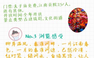 7月南京游玩攻略，7月南京游玩攻略大全