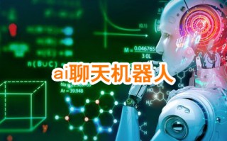 ai聊天勒索，ai聊天角色扮演游戏