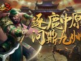 三国立志传3免cd补丁，三国立志传3吧