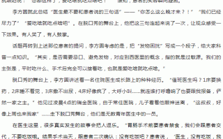 有关医院的脱口秀台词，有关医院的脱口秀台词大全