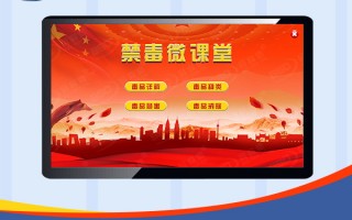 禁毒教育平台，禁毒教育平台登录入口