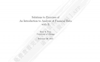 金融数据分析导论 基于r语言，金融数据分析导论基于r语言课后答案