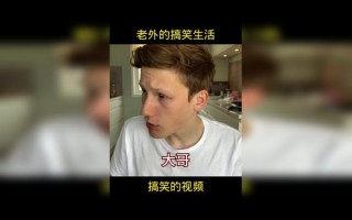 老外恶搞买别人东西视频，老外恶搞买别人东西视频大全