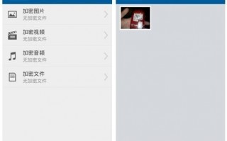 安卓手机视频加密，安卓手机视频加密软件