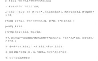 小学生面试简短剧本，小学生面试简短剧本怎么写