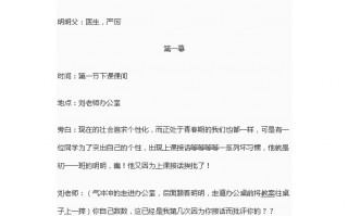 描写心理的短剧剧本台词，描写心理的短剧剧本台词大全