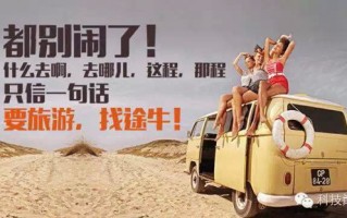 高级沙雕旅游文案，旅游沙雕文案短句